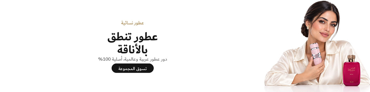 women desktop ar banner